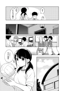 Page 697 of 1LDK+JK Ikinari Doukyo? Micchaku!? Hatsu Ecchi!!? Ch. 1-28