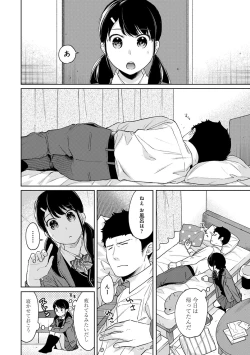 Page 702 of 1LDK+JK Ikinari Doukyo? Micchaku!? Hatsu Ecchi!!? Ch. 1-28