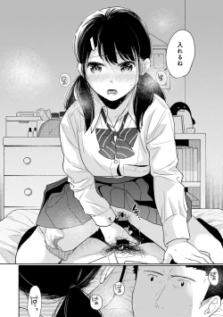 Page 716 of 1LDK+JK Ikinari Doukyo? Micchaku!? Hatsu Ecchi!!? Ch. 1-28