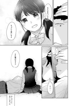 Page 742 of 1LDK+JK Ikinari Doukyo? Micchaku!? Hatsu Ecchi!!? Ch. 1-28