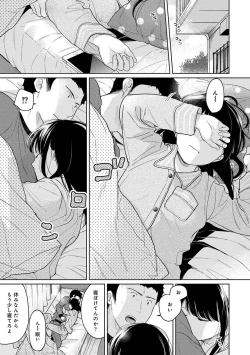 Page 765 of 1LDK+JK Ikinari Doukyo? Micchaku!? Hatsu Ecchi!!? Ch. 1-28