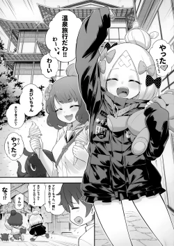 Page 4 of Abibibi Kai