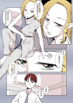 Page 11 of Elf no Oyomesan 1
