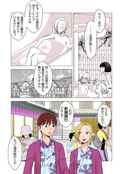 Page 8 of Elf no Oyomesan 1