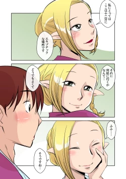 Page 9 of Elf no Oyomesan 1
