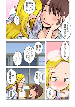 Page 12 of Elf no Oyomesan 2
