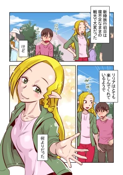 Page 26 of Elf no Oyomesan 2