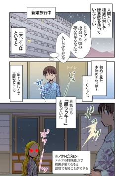 Page 5 of Elf no Oyomesan 2