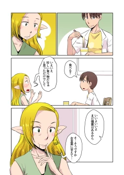 Page 12 of Elf no Oyomesan 3