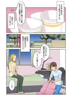 Page 13 of Elf no Oyomesan 3