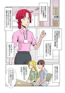 Page 17 of Elf no Oyomesan 3