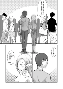 Page 4 of Elf no Oyomesan Sono Yon "Yoru no Itonami" Hen