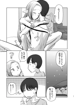 Page 21 of Elf no Oyomesan 5