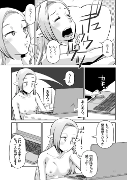 Page 10 of Elf no Oyomesan 6