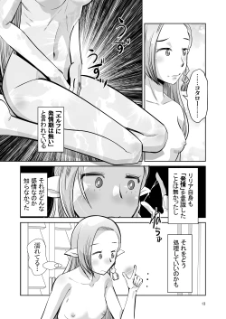 Page 12 of Elf no Oyomesan 6