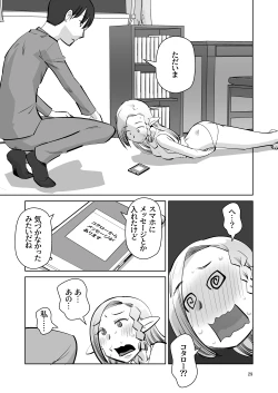 Page 28 of Elf no Oyomesan 6