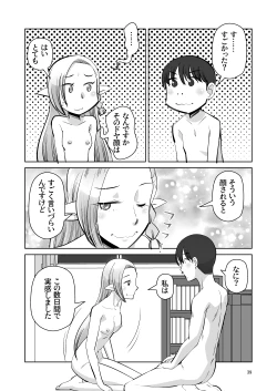 Page 38 of Elf no Oyomesan 6