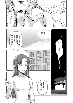 Page 7 of Elf no Oyomesan 6