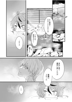 Page 23 of Gotou Toushirou × Samidare Gou Sukebe Manga