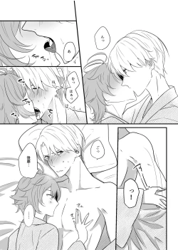 Page 9 of Gotou Toushirou × Samidare Gou Sukebe Manga