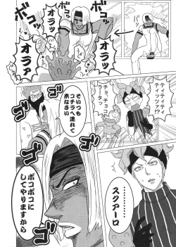 Page 23 of Sukutitsu Hon Web Sairoku