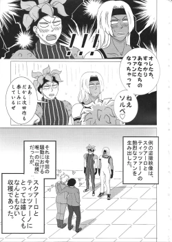 Page 32 of Sukutitsu Hon Web Sairoku