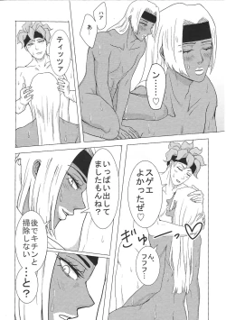 Page 21 of Sukutitsu Hon Web Sairoku