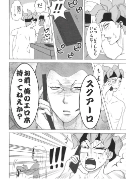 Page 23 of Sukutitsu Hon Web Sairoku