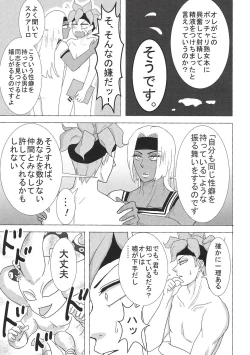Page 26 of Sukutitsu Hon Web Sairoku