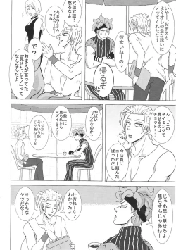 Page 3 of Sukutitsu Hon Web Sairoku