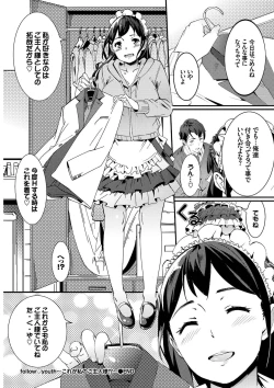 Page 116 of Nikutai Gohoushi ga Daisukikei Maid