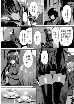 Page 4 of Nikutai Gohoushi ga Daisukikei Maid