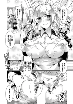 Page 80 of Nikutai Gohoushi ga Daisukikei Maid
