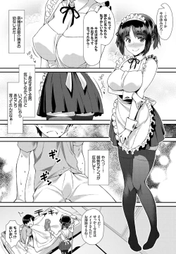 Page 47 of Nikutai Gohoushi ga Daisukikei Maid Vol.2