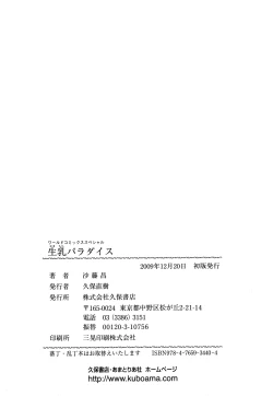 Page 162 of Namachichi Paradise