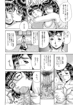 Page 16 of Namachichi Paradise