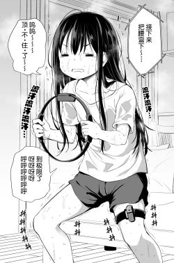 Page 103 of Tsundere Imouto to no Nichijou | 与傲娇妹妹的日常