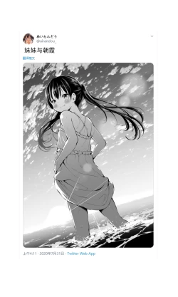 Page 73 of Tsundere Imouto to no Nichijou | 与傲娇妹妹的日常