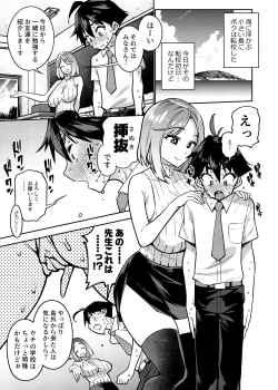 Page 2 of Tatta Hitori no Chinpo Kyouzai