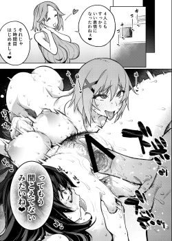 Page 30 of Tatta Hitori no Chinpo Kyouzai