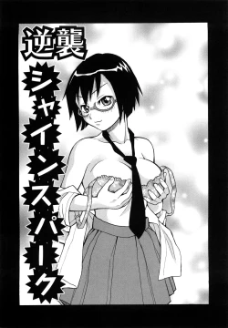 Page 122 of Muchi Muchi!! Monzetsu Fever Plus