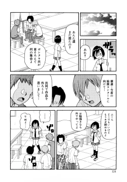 Page 125 of Muchi Muchi!! Monzetsu Fever Plus