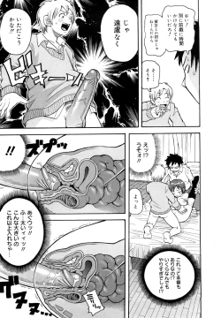 Page 16 of Muchi Muchi!! Monzetsu Fever Plus