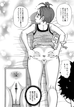 Page 173 of Muchi Muchi!! Monzetsu Fever Plus