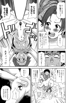 Page 178 of Muchi Muchi!! Monzetsu Fever Plus
