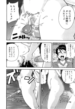 Page 33 of Muchi Muchi!! Monzetsu Fever Plus