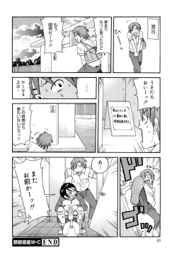 Page 41 of Muchi Muchi!! Monzetsu Fever Plus