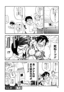 Page 93 of Muchi Muchi!! Monzetsu Fever Plus