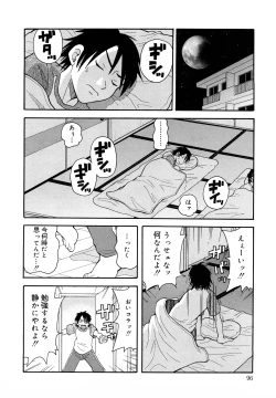 Page 97 of Muchi Muchi!! Monzetsu Fever Plus