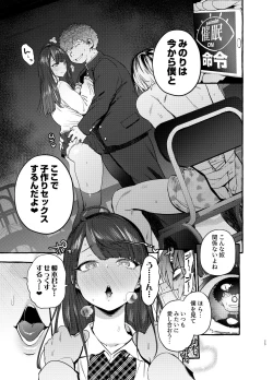 Page 26 of Saimin Netorare Kanojo